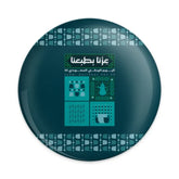 Saudi National Day Celebration Round Plate product